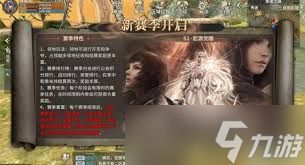 奇迹世界起源寻找奸细任务怎么玩