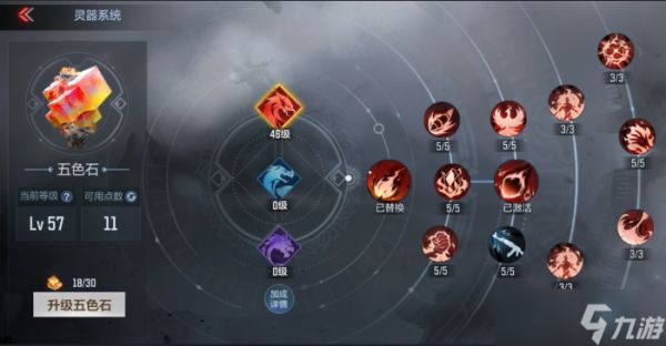 cf手游灵器系统怎么玩-灵器系统玩法分享