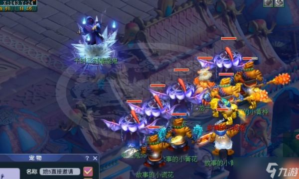 梦幻西游抓鬼能得到什么