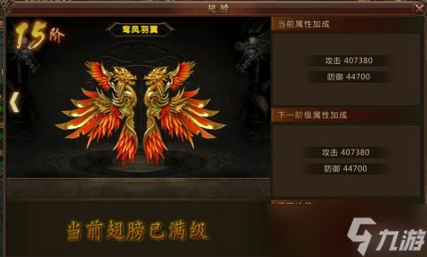  《君临传奇》翅膀升阶玩法大揭秘
