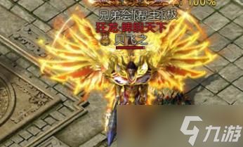  《君临传奇》翅膀升阶玩法大揭秘