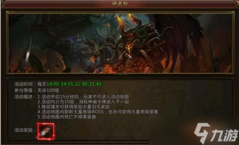  《君临传奇》翅膀升阶玩法大揭秘