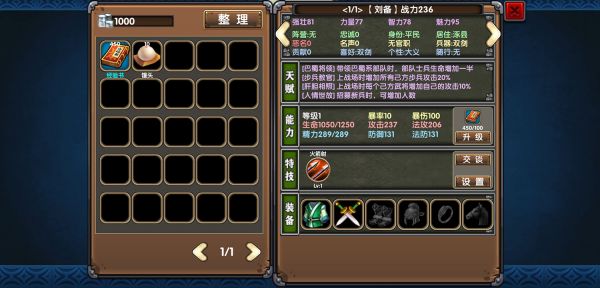 三国大时代7仁王之路什么时候出 公测上线时间预告