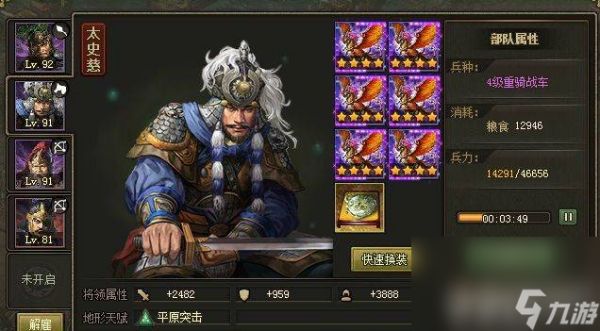 攻城掠地白虎的出站方式是什么 太史慈放置方式