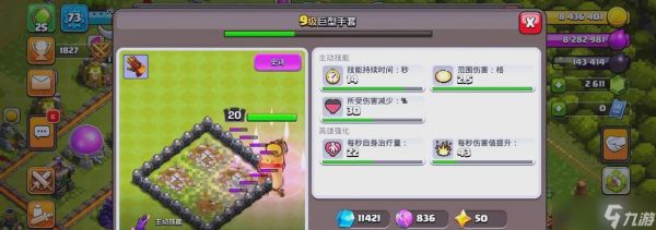 部落冲突中巫妖的玩法是什么？如何有效使用巫妖？