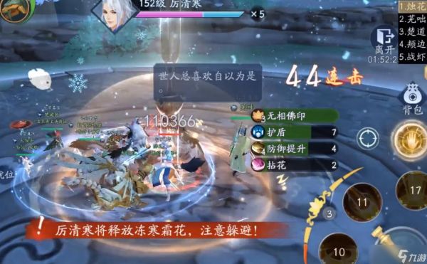 新笑傲江湖手游厉清寒怎么打