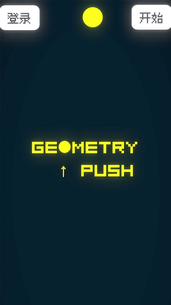 GeometryPush好玩吗 GeometryPush玩法简介