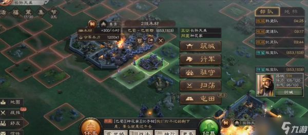 <a id='link_pop' class='keyword-tag' href='https://www.9game.cn/sgzzlb/'>三国志战略版</a>攻别人城池有什么用