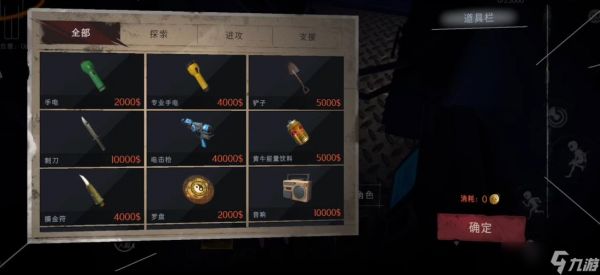 <a id='link_pop' class='keyword-tag' href='https://www.9game.cn/dhczr/'>超自然行动组</a>怪物怎么应对