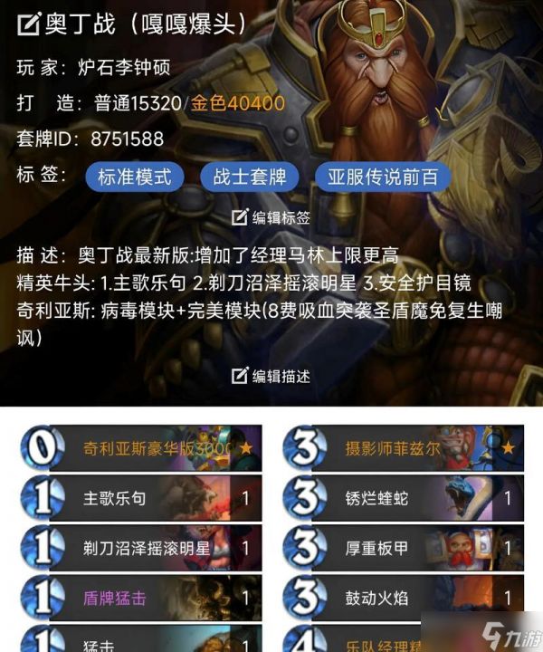炉石传说为何占用空间大？