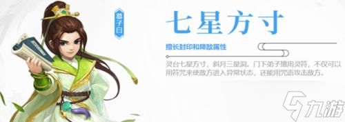 《神武》游戏方寸进阶攻略（解密方寸秘境）