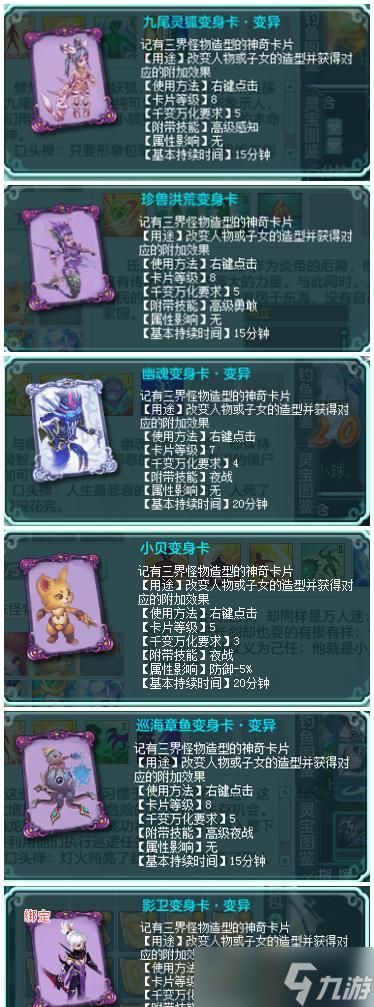 《神武》游戏方寸进阶攻略（解密方寸秘境）