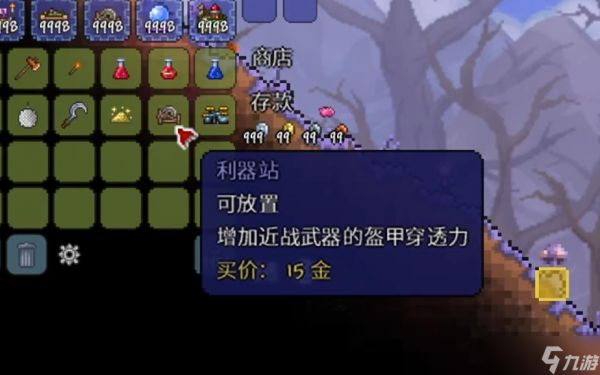 泰拉瑞亚增益站型道具有哪些