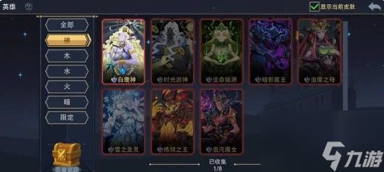 恶魔秘境解锁及升级英雄优先级选择