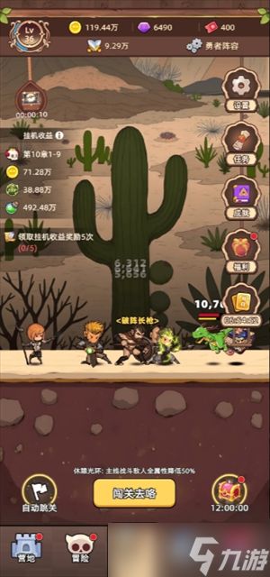 勇者不能停休憩光环机制详解