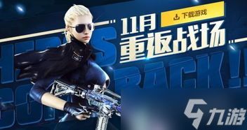 CF年2015活动大全，枪神们欢聚一堂！你错过了啥？