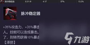 金铲铲之战源计划装备怎么选