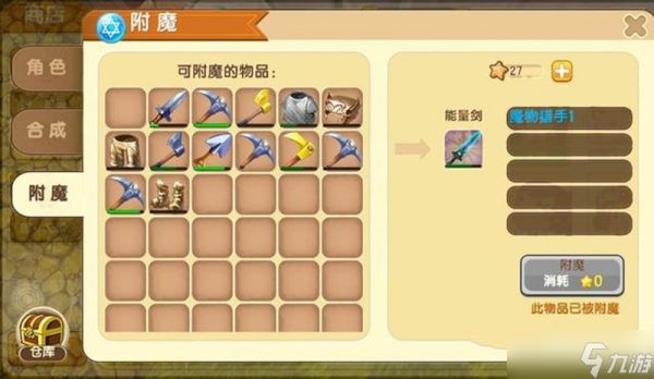 迷你世界稀有物品有哪些 稀有物品获取方法一览