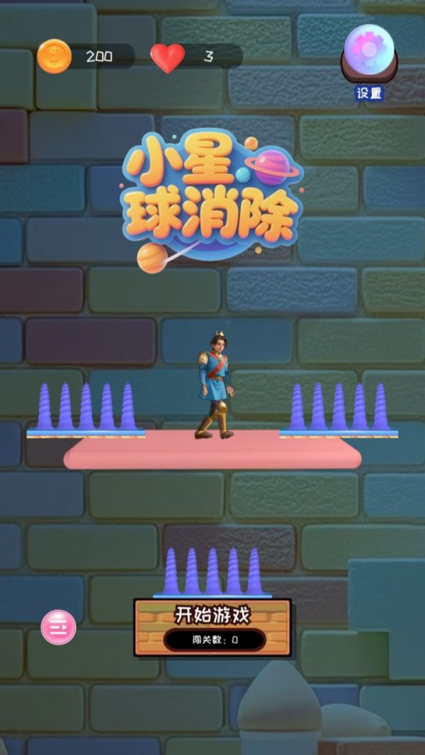 小星球消除什么时候出 公测上线时间预告
