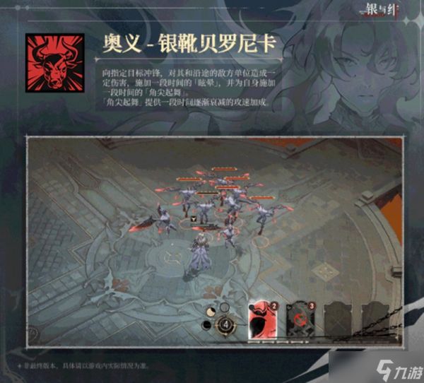 银与绯歌德兰技能怎么用 吉尔兰实战强度解析