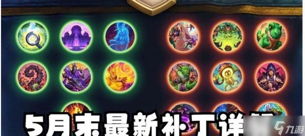 炉石传说碎心牧怎么获得？获取途径和使用技巧是什么？