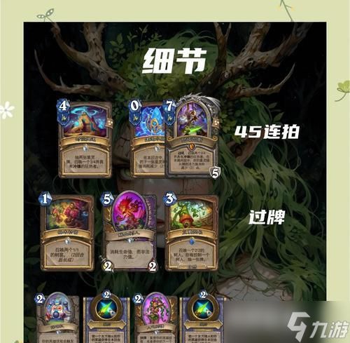 炉石传说赠送卡片使用方法？六套卡片如何搭配？