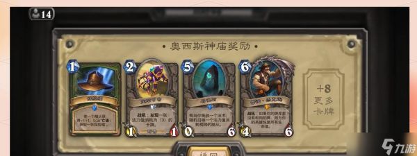炉石传说赠送卡片使用方法？六套卡片如何搭配？