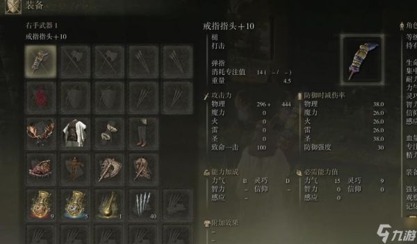 <a id='link_pop' class='keyword-tag' href='https://www.9game.cn/aedfh/'>艾尔登法环</a>戒指指头怎么玩