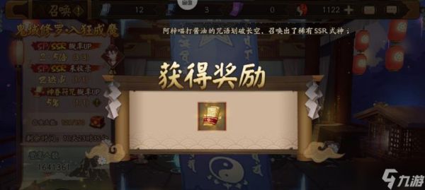 阴阳师金券到期时间如何计算？金券的有效期是多久？