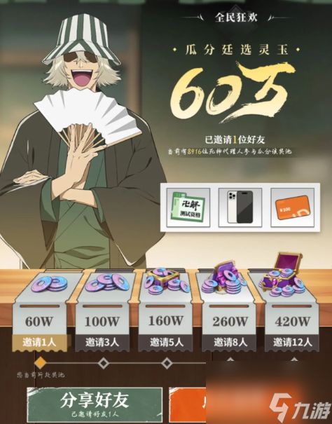 境界刀鸣廷选灵玉怎么获取