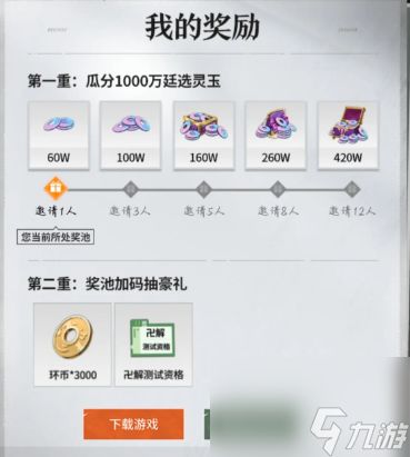 境界刀鸣廷选灵玉怎么获取