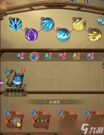 自在江湖新手门派选择指南