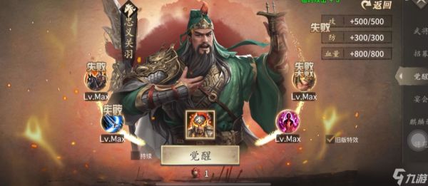 攻城掠地关羽攻城穿什么套