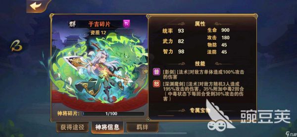 放开那三国2第50层塔怎么过？让你魂晶石拿到手软！