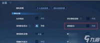 王者荣耀战绩隐私设置方法是什么