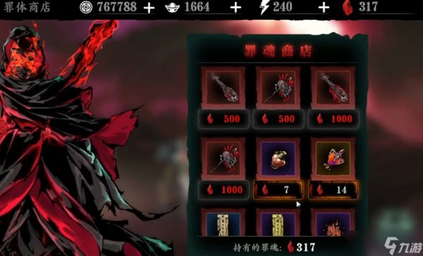 <a id='link_pop' class='keyword-tag' href='https://www.9game.cn/yzr3/'>影之刃3</a>罪体商店换什么