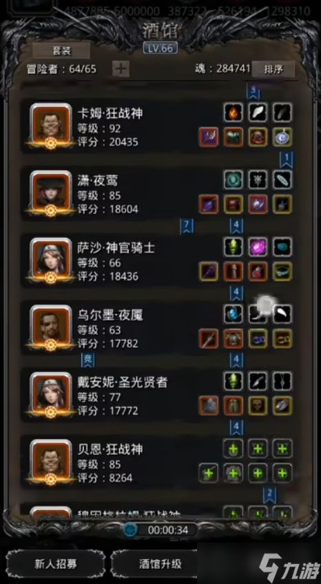 地下城堡2女战士转职什么好