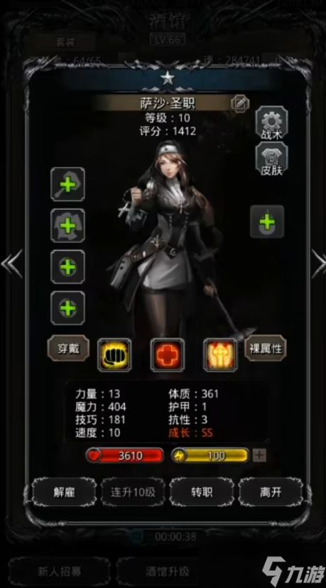 地下城堡2女战士转职什么好