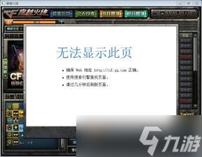 cf新活动网页怎么退团，轻松搞定不踩雷！