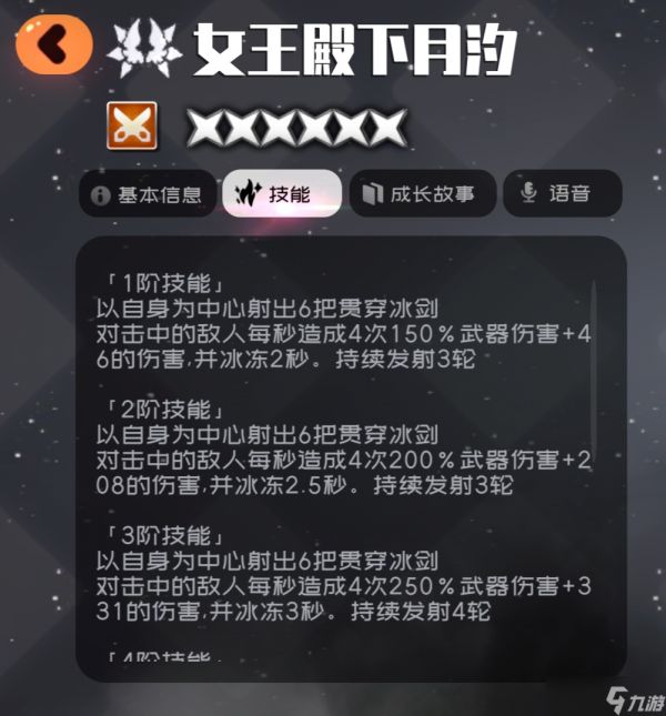 弹力果冻困难3-8b