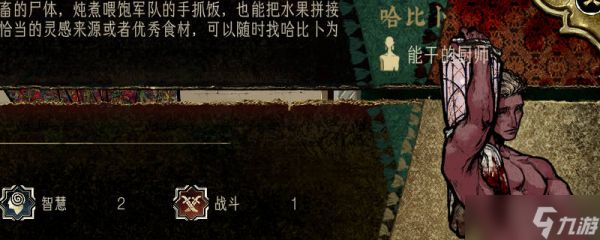 苏丹的游戏厨子强度评分：深度剖析其强度究竟如何