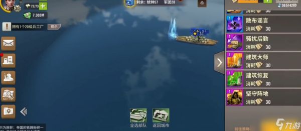 二战风云航海协会需要什么要求