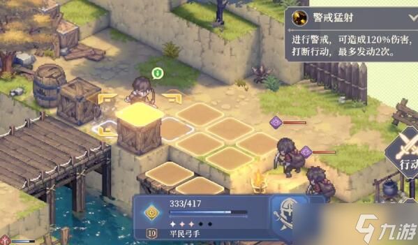 铃兰之剑1-4-2攻略