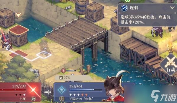 铃兰之剑1-4-2攻略