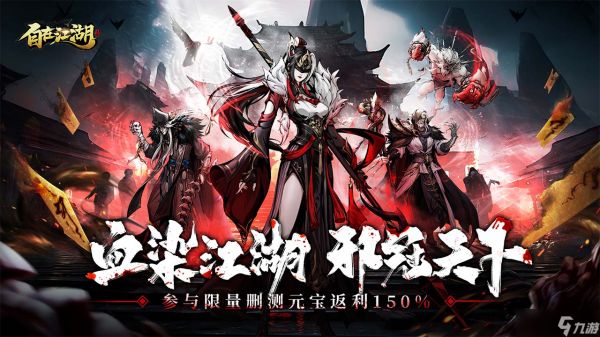 自在江湖伙伴搭配攻略