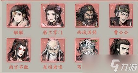 自在江湖伙伴搭配攻略