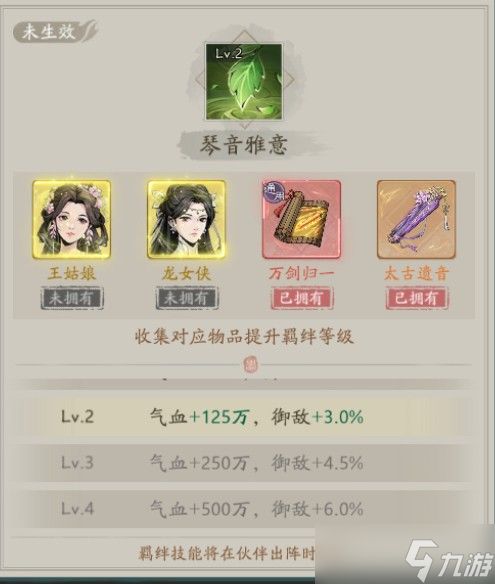 自在江湖伙伴搭配攻略
