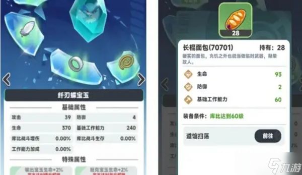 曙光重临库比怎么培养 库比属性装备进化全攻略