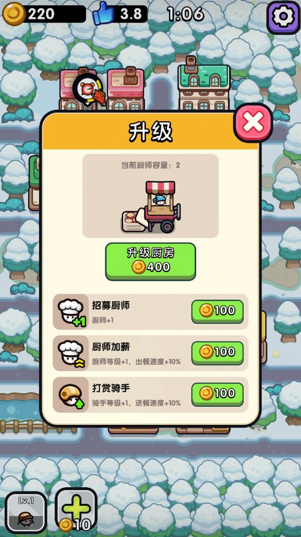 拼好菜什么时候出 公测上线时间预告