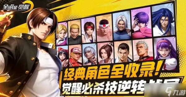 全明星觉醒主角是谁 游戏主角设定详细解析